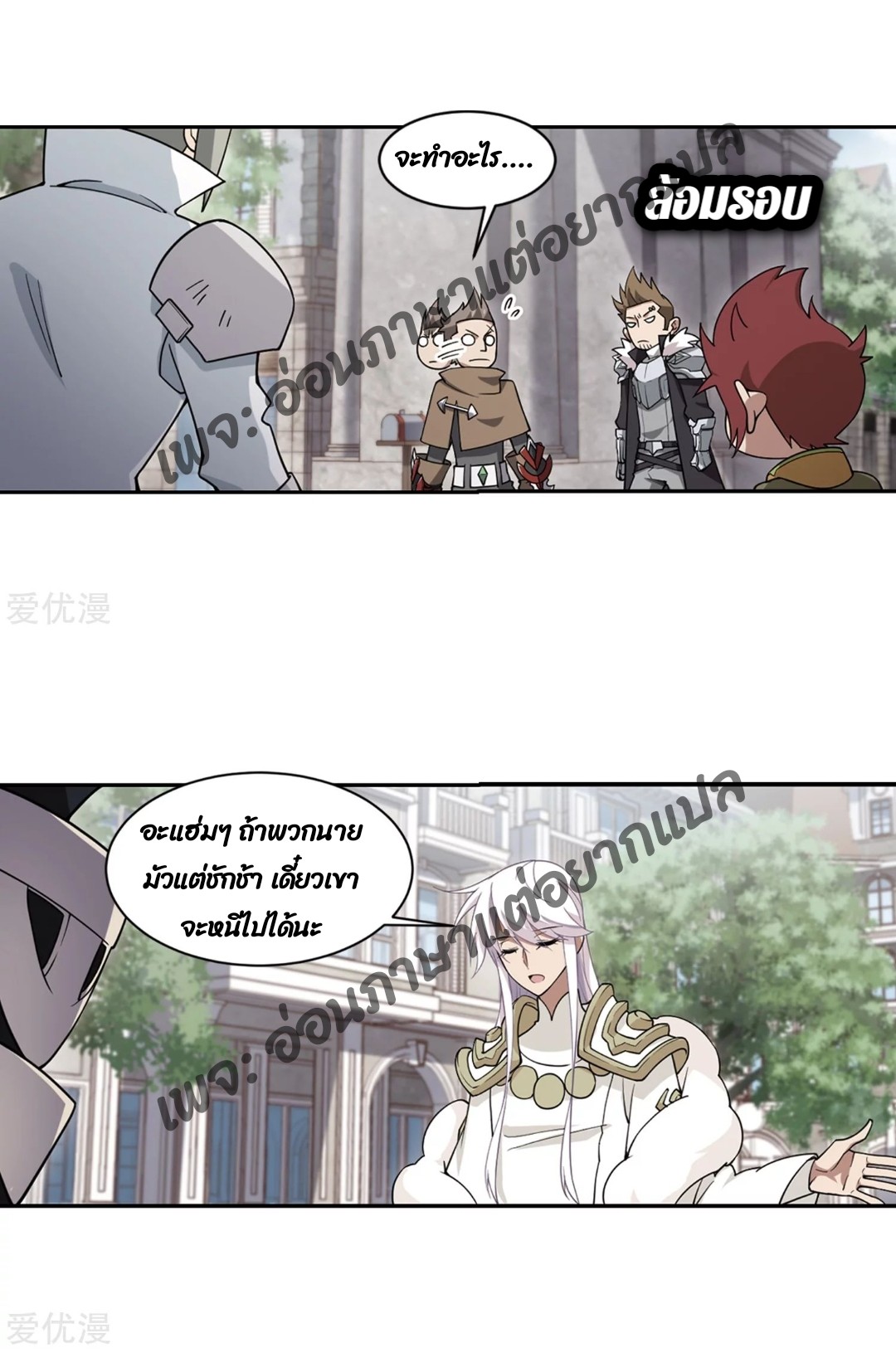 จอมเวทย์กังฟู ตอนที่ 74 หน้า 50