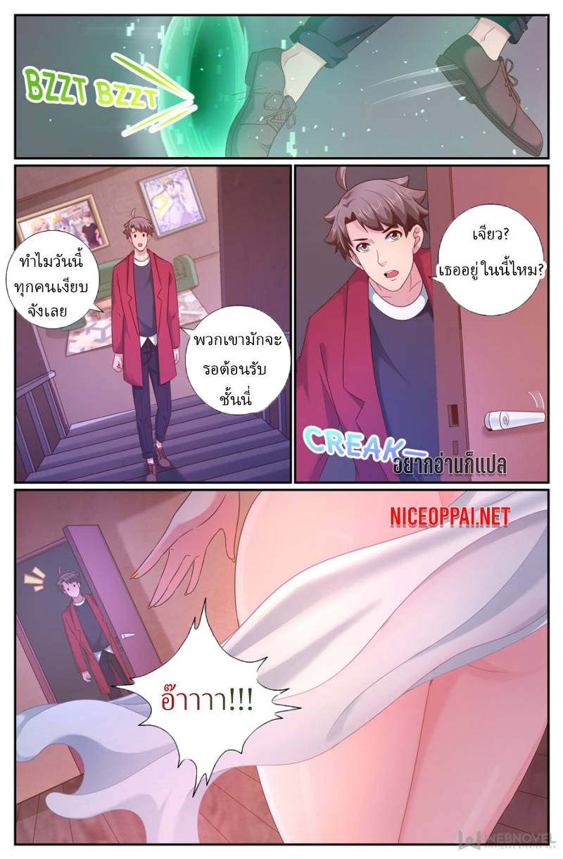 เจียงเฉิน ตอนที่ 188 หน้า 12