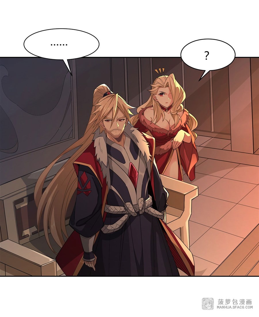 ศิษย์ของข้าล้วนมีอนาคตที่ยิ่งใหญ่ (ชนจีน) ตอนที่ 21 หน้า 9