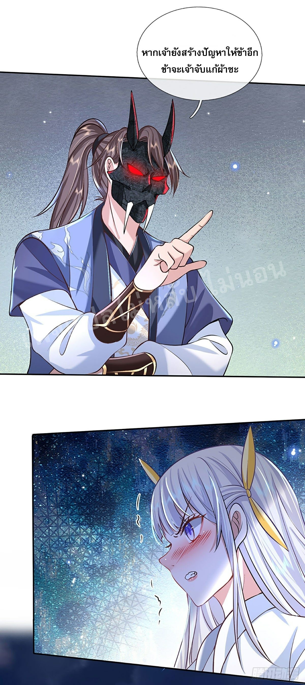 ราชันย์เทพยุทธ์มังกรผงาดฟ้า ตอนที่ 72 หน้า 24