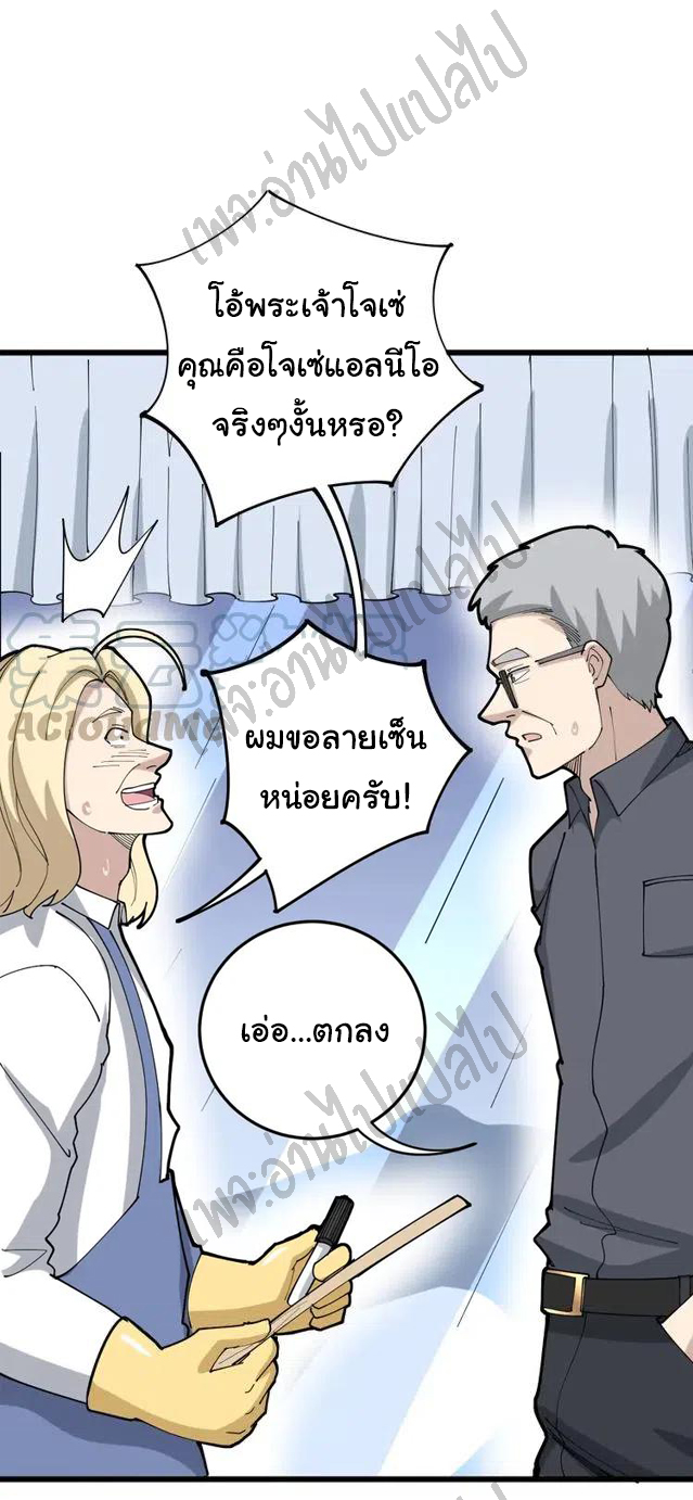 Bad Hand Witch Doctor สุดยอดพ่อมดหมอผี ตอนที่ 101 หน้า 35