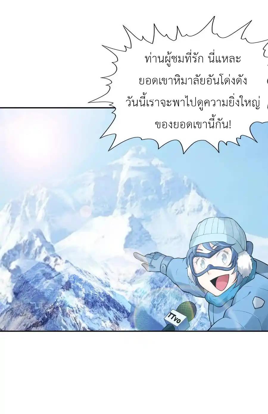 My Harem Is Entirely Female Demon Villains ตอนที่ 23 หน้า 35