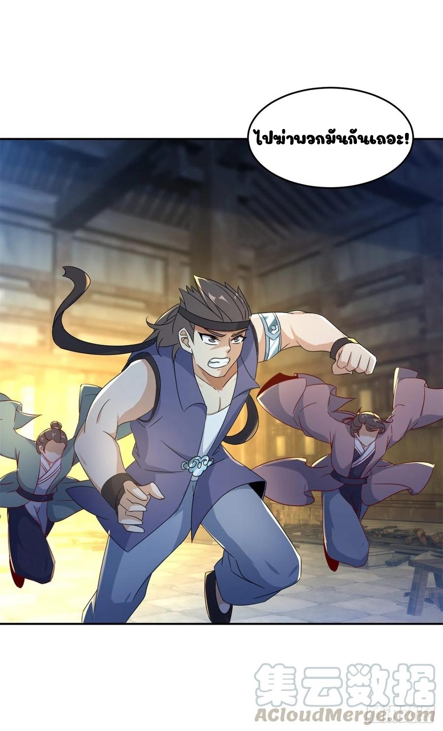 จักรพรรดิวิญญาณศักดิ์สิทธิ์ (ทันจีน) ตอนที่ 89 หน้า 21