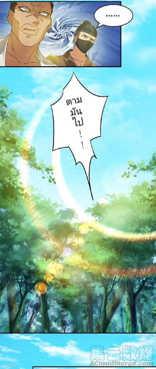 Reversal of God King ตอนที่ 56 หน้า 19