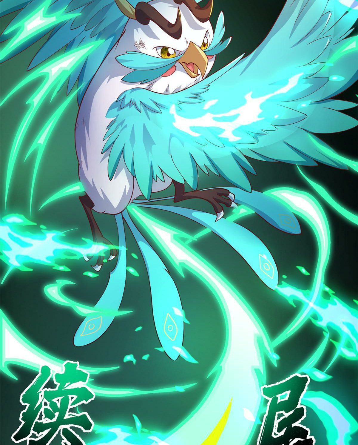 (ชนจีน) Dragon Master (จูหมิง นักรบเซียนมังกร) ตอนที่ 201 หน้า 8