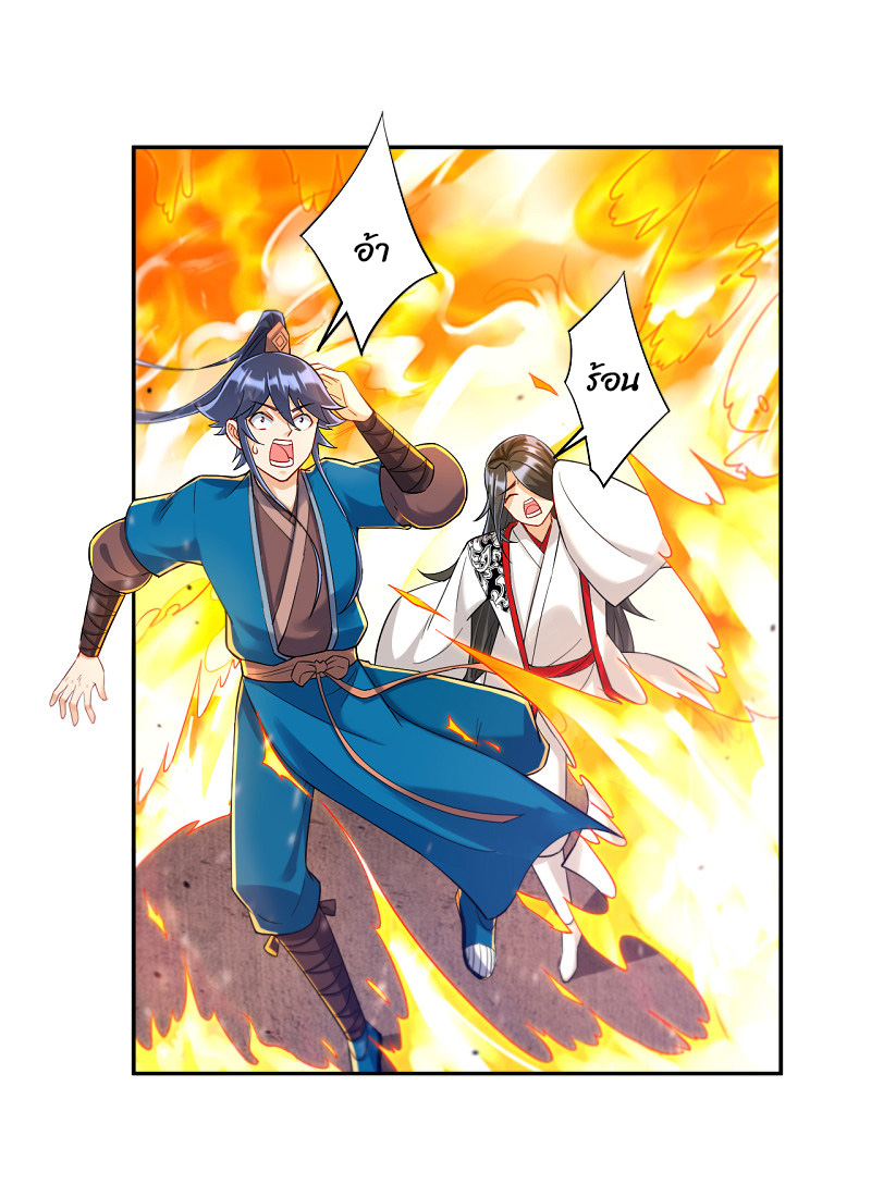 ข้ารับใช้ชั้นหนึ่ง ตอนที่ 228 หน้า 2