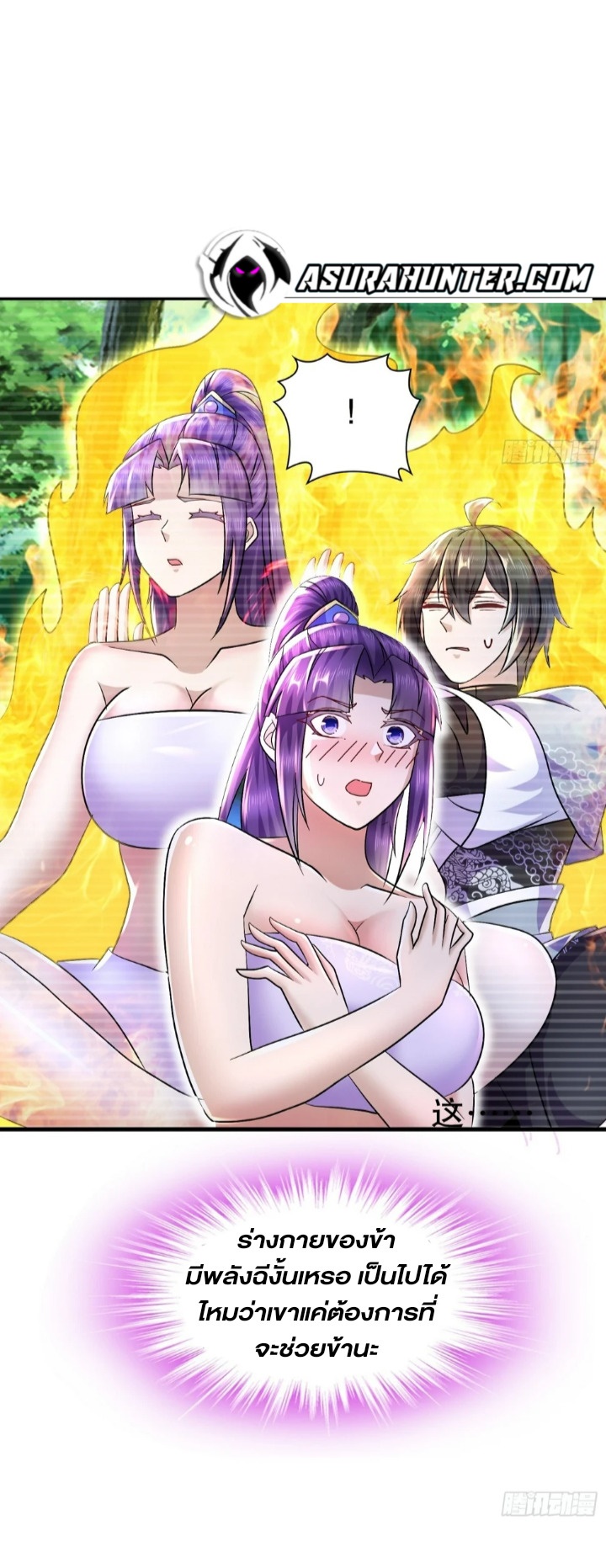 ฮาเร็มศิษย์พี่สาวทั้งเจ็ดของผมนะค้าบ ตอนที่ 35 หน้า 5