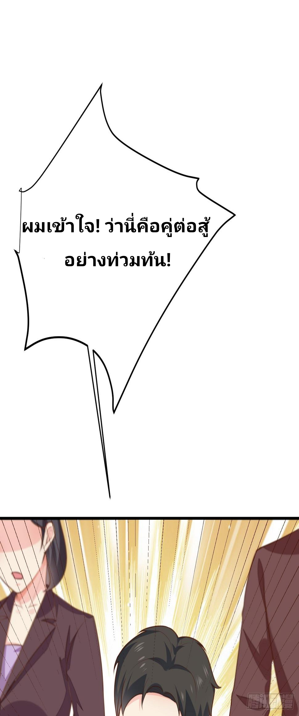 ฉันสุ่มตัวตนใหม่ทุกสัปดาห์ ตอนที่ 56 หน้า 46