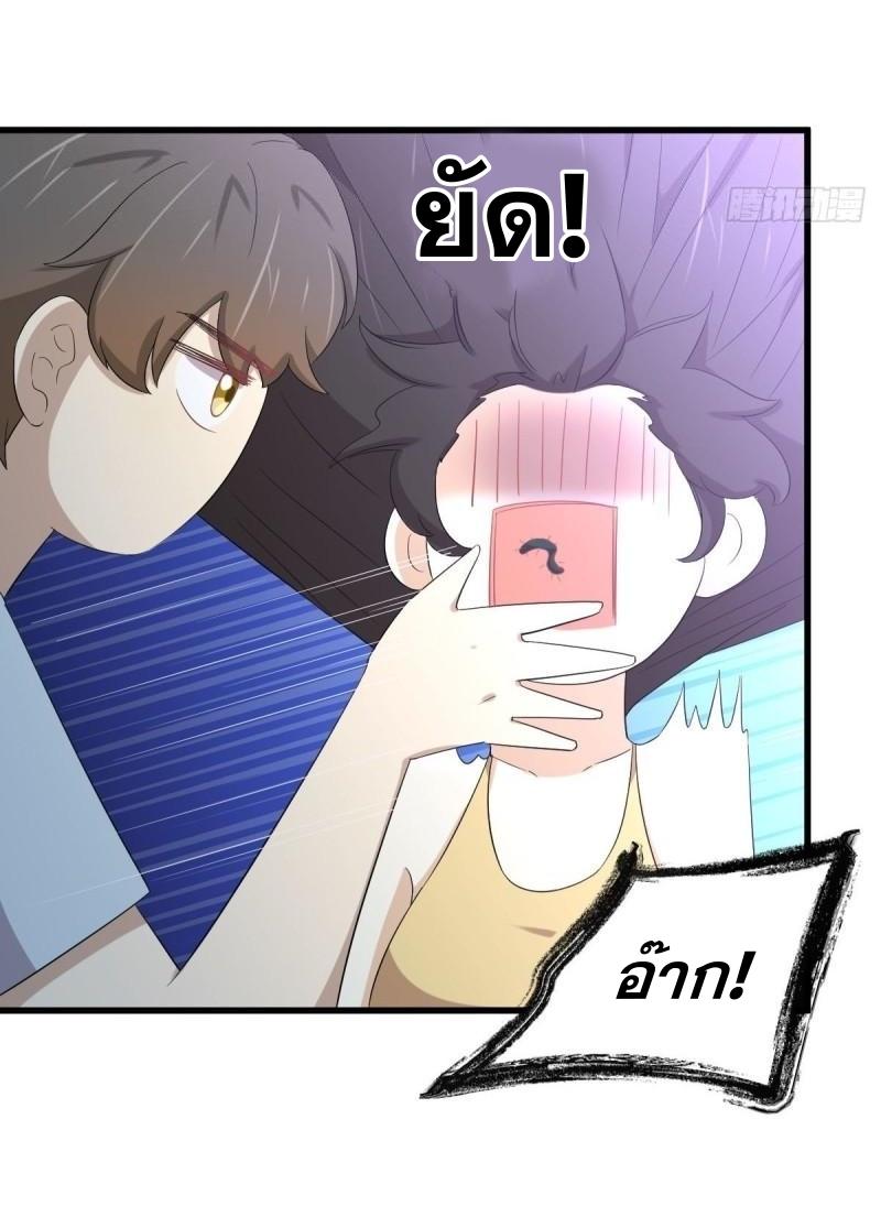 Immortal Swordsman in The Reverse World ข้าเซียนกระบี่ไม่เกาะสตรี ตอนที่ 354 หน้า 39