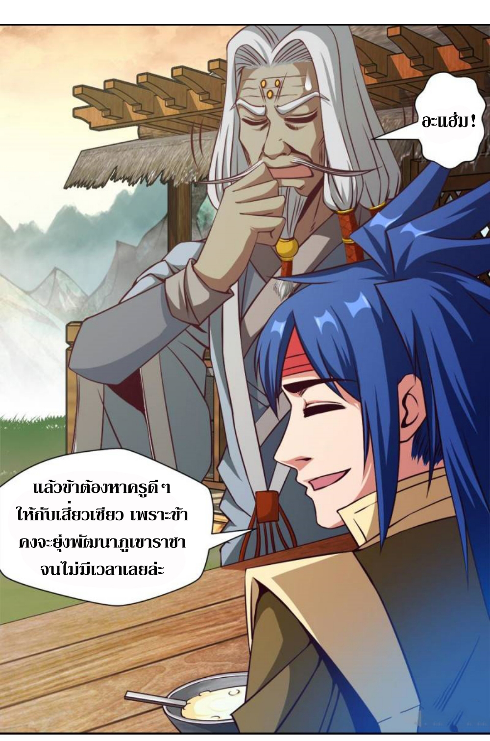 Doomed to be a king ตอนที่ 10 หน้า 31