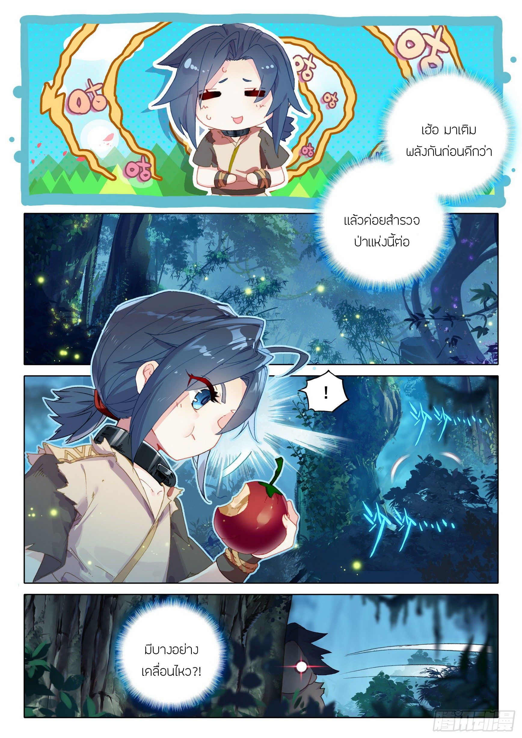 Douluo Dalu 5 - Rebirth of Tang san ตอนที่ 2 หน้า 7