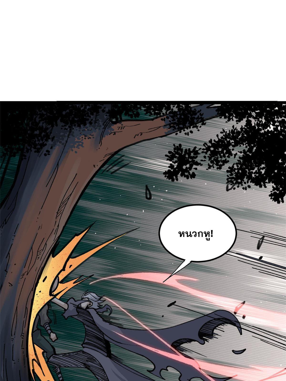 นิกายที่แข็งแกร่งที่สุด (ทันจีน) ตอนที่ 134 หน้า 17