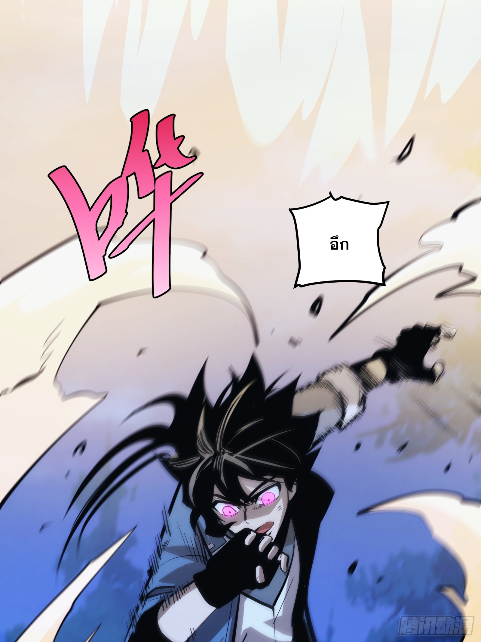 บังคับใจตัวเองก็ไร้เทียมทานได้ ตอนที่ 40 หน้า 44