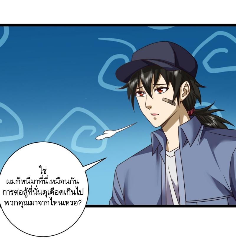 THE FIRST ORDER ตอนที่ 244 หน้า 36