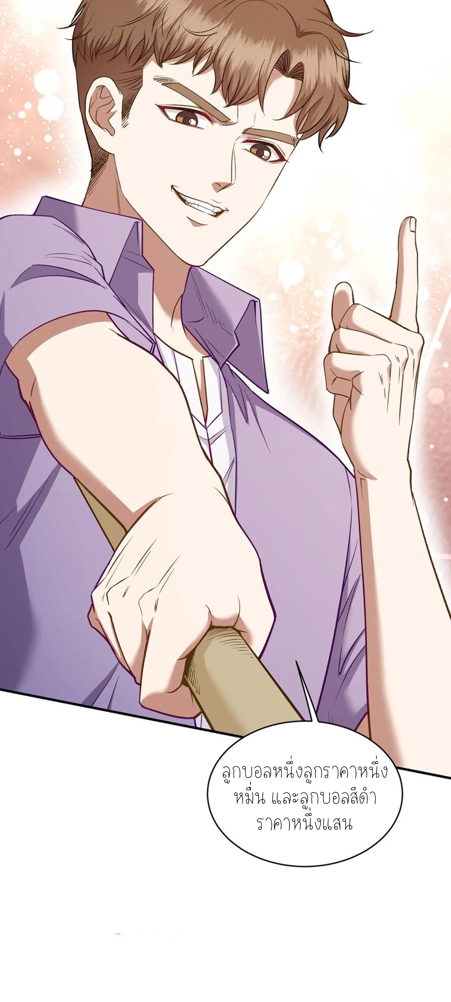 ผมไปเกาะสาวสวยกิน, แต่ตอนนี้ฉันเป็นคนร่ำรวยแล้ว~ ตอนที่ 112 หน้า 8