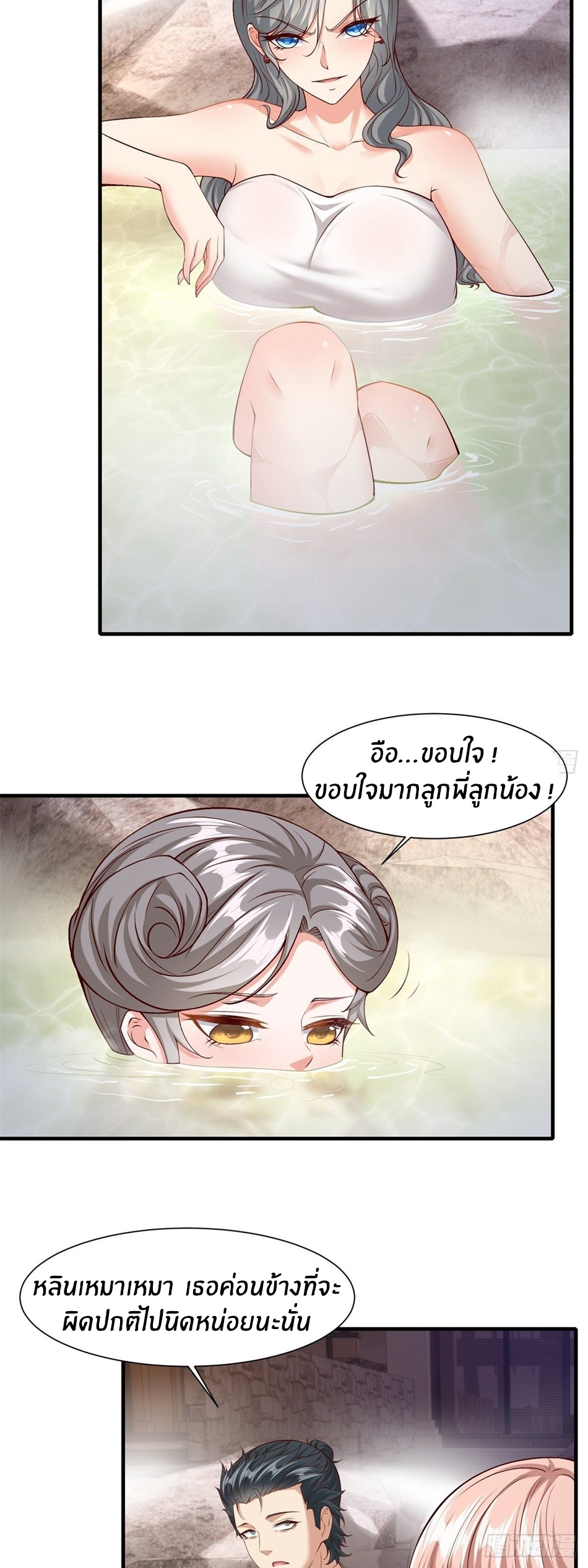 ขอล่ะอย่าเป็นที่ 1 เลย ตอนที่ 97 หน้า 14