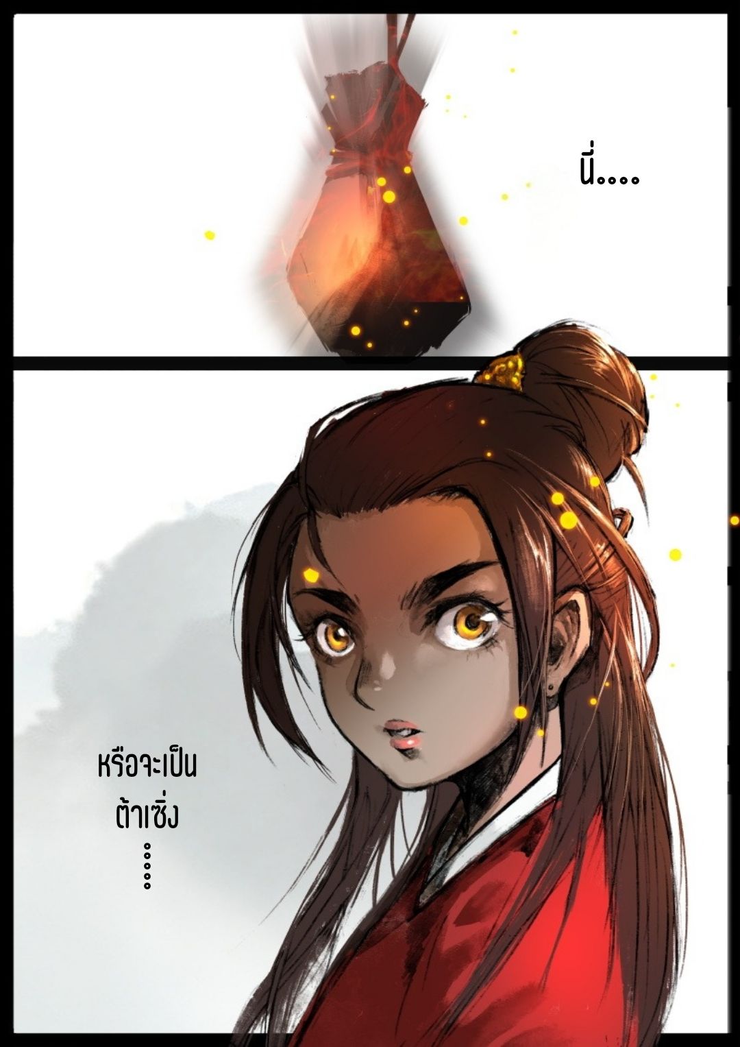 บันทึกปราบปีศาจ ตอนที่ 87 หน้า 9