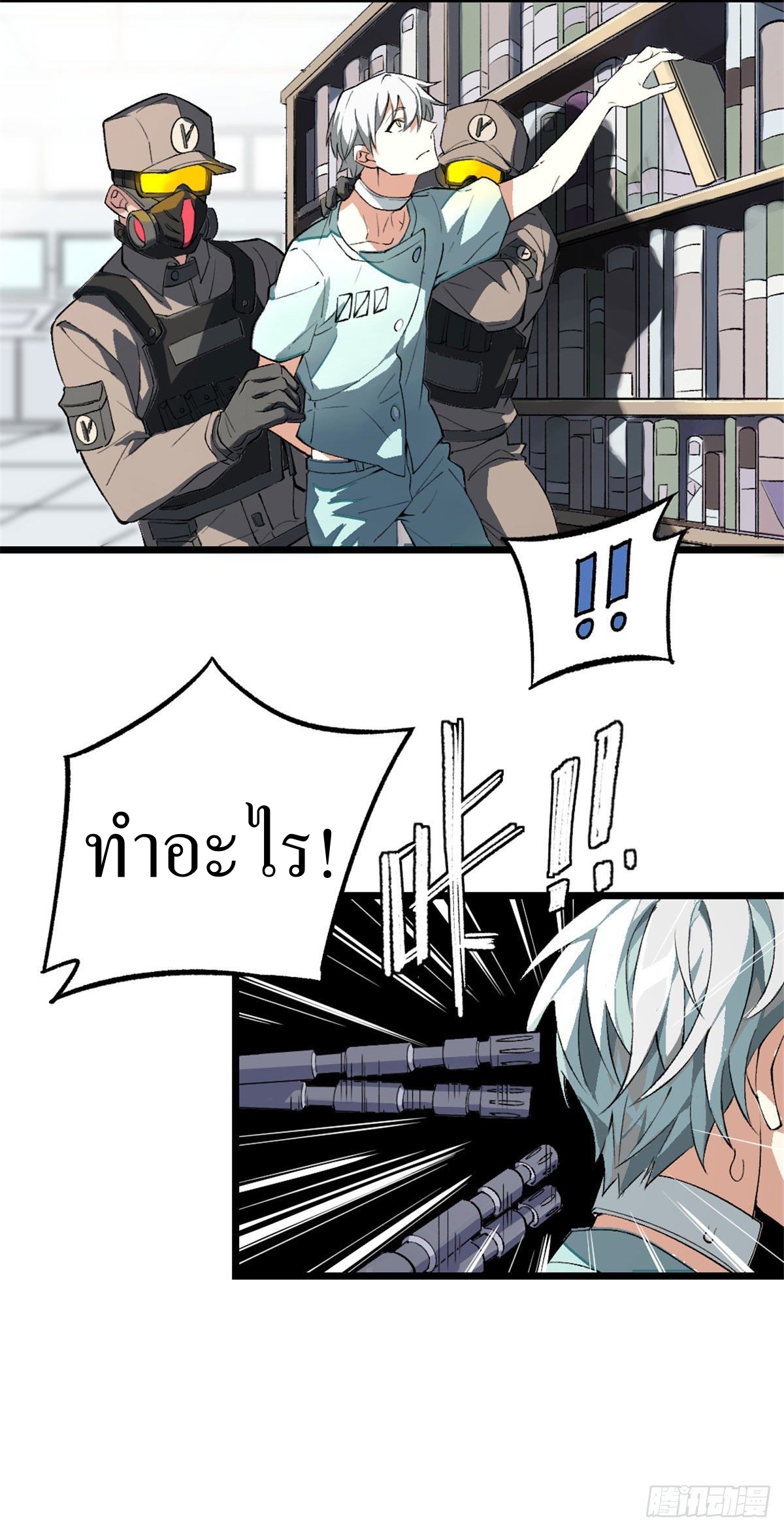 สุดยอดช่างกล ตอนที่ 1 หน้า 68