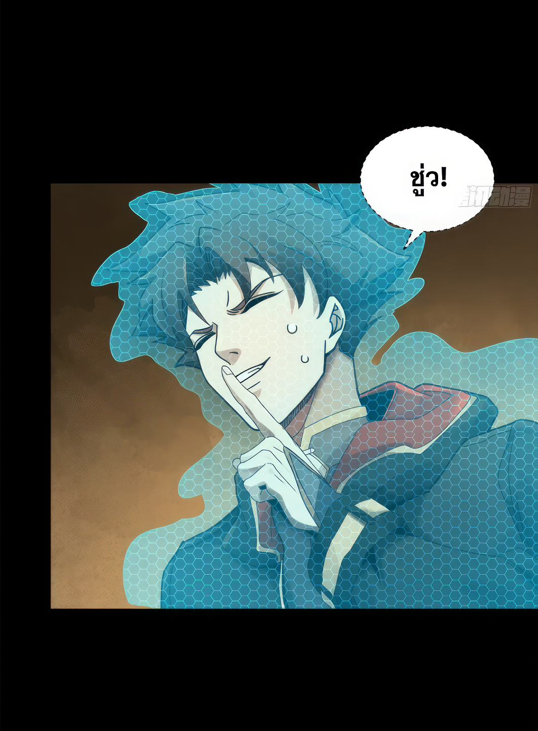 Legend of Star Genera ชนจีน ตอนที่ 165 หน้า 3
