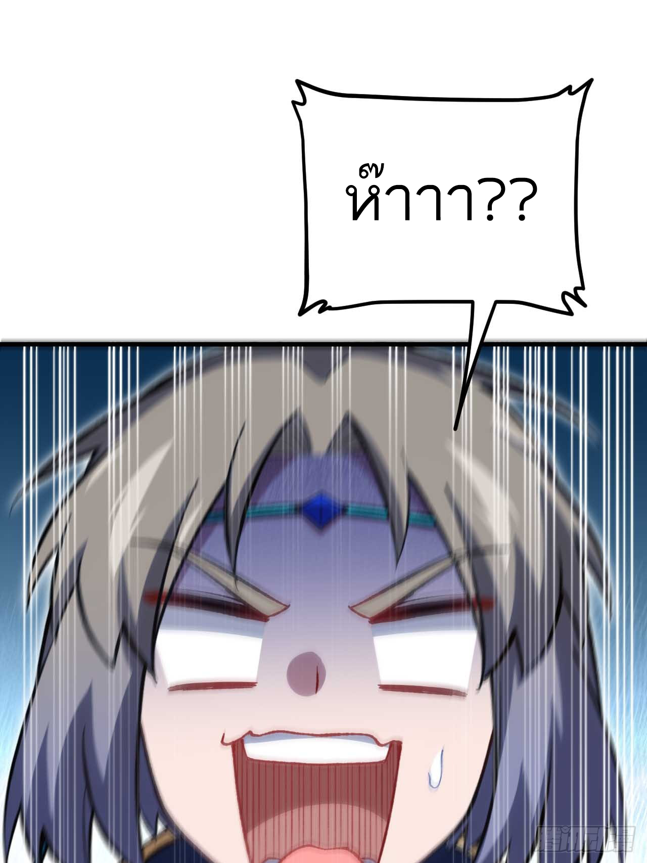 กำเนิดร่างเทวะบรรพกาล ตอนที่ 11 หน้า 31
