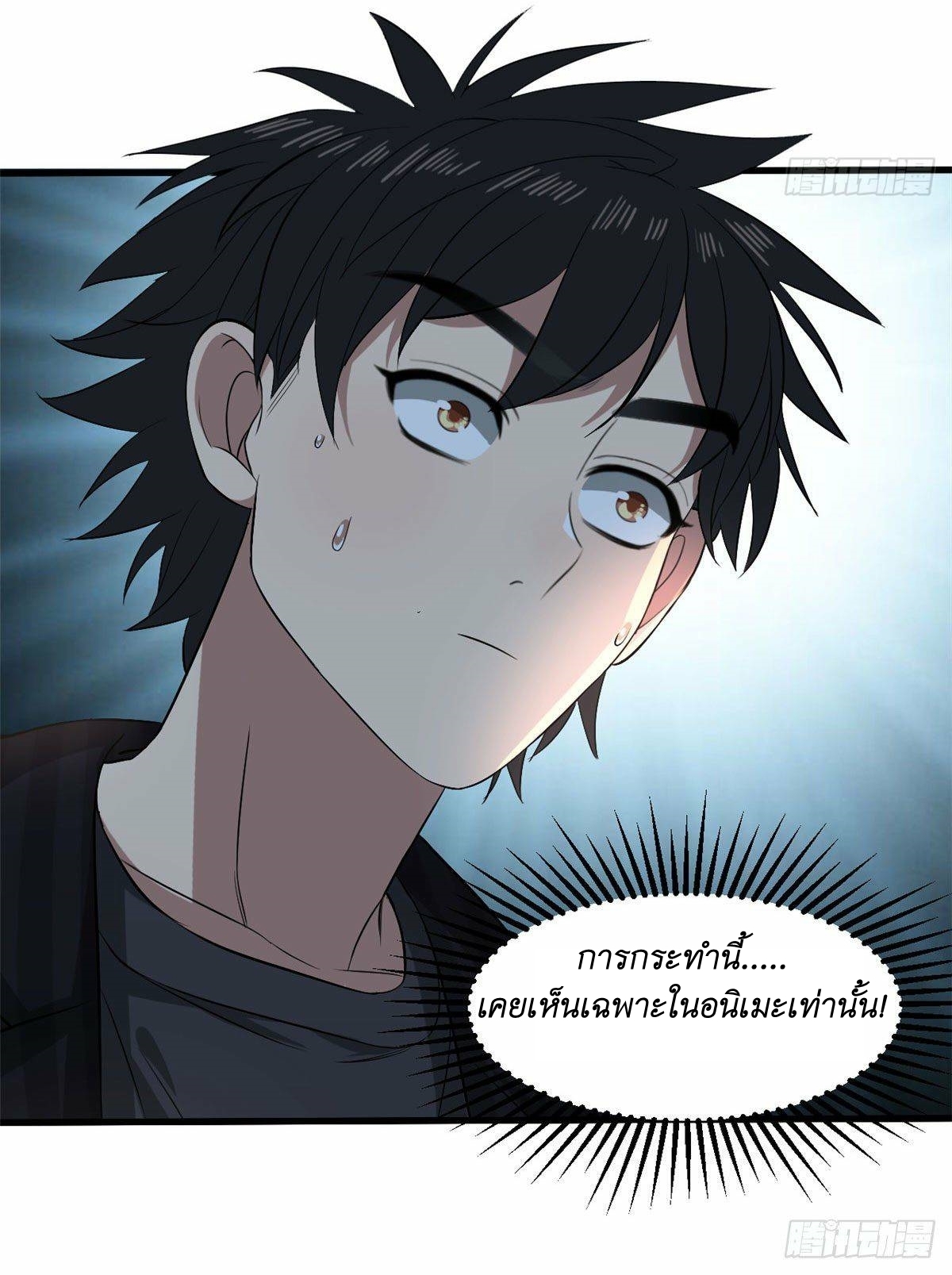 Blue and White Club ตอนที่ 19 หน้า 24
