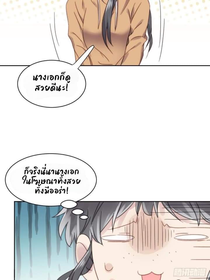 MakeUp Queen ตอนที่ 12 หน้า 15