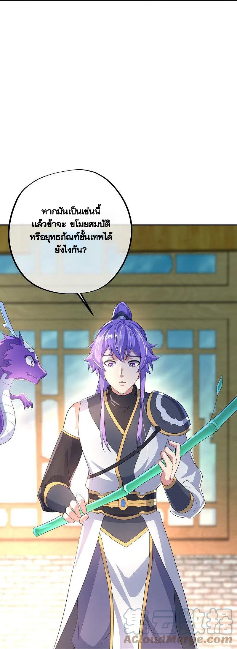 peerless battle spirit ตอนที่ 431 หน้า 16