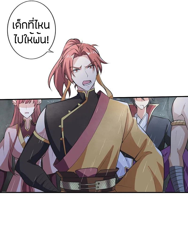 One Sword Reigns Supreme ตอนที่ 129 หน้า 19