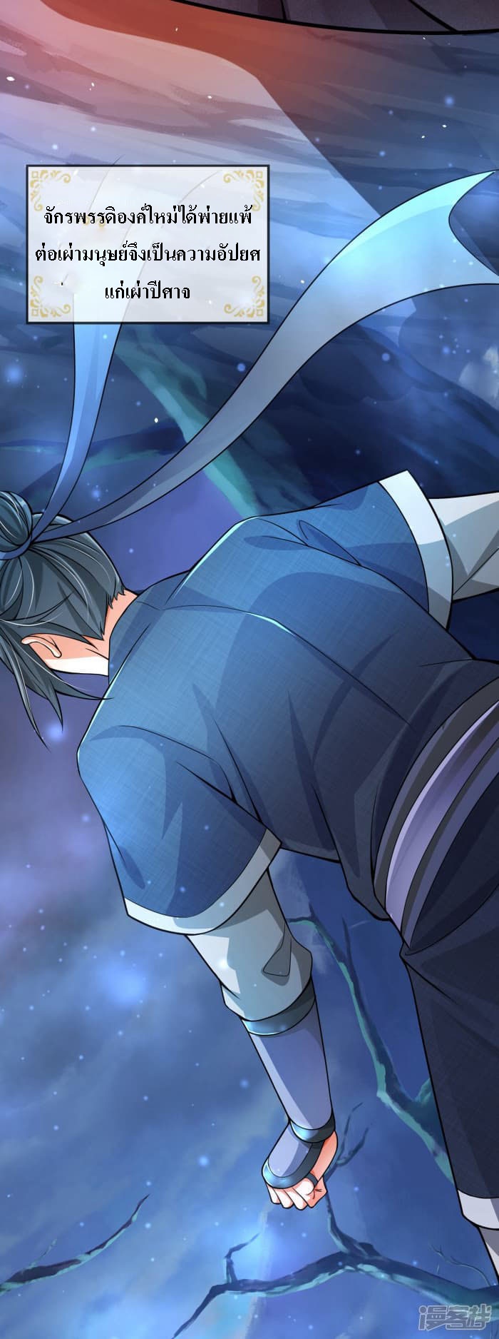 |.สุดยอดระบบเจ้าราชันย์ปีศาจ ตอนที่ 1 หน้า 9