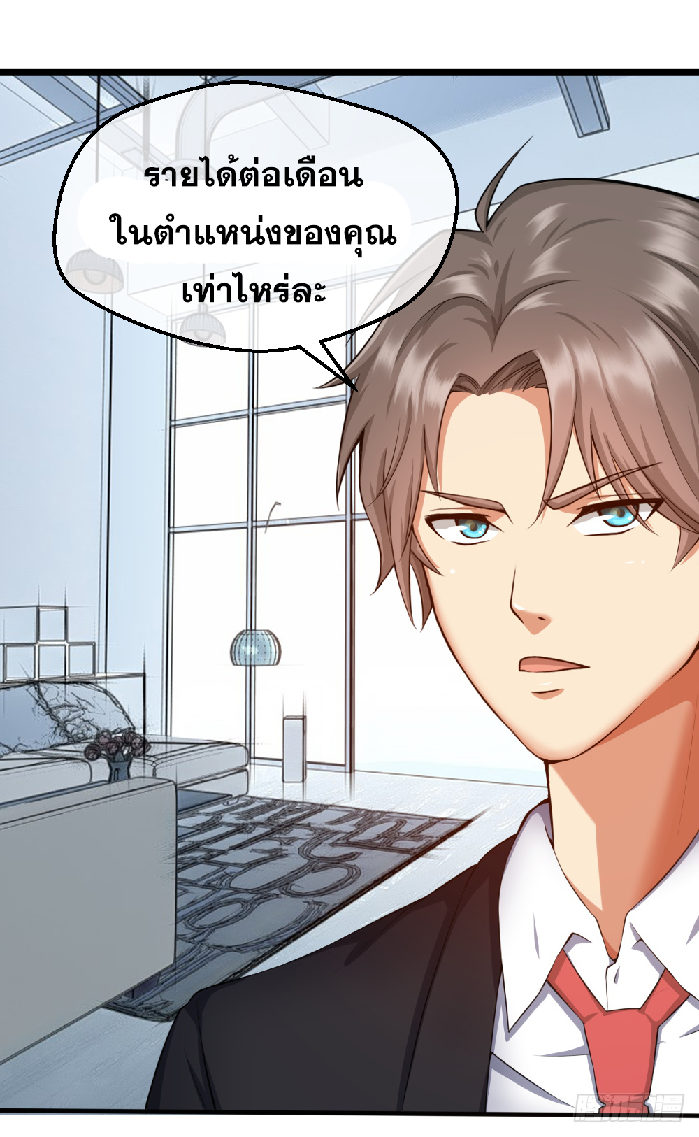 Peerless Genius System(ระบบอัจฉริยะไม่มีใครเหมือน) ตอนที่ 34 หน้า 4