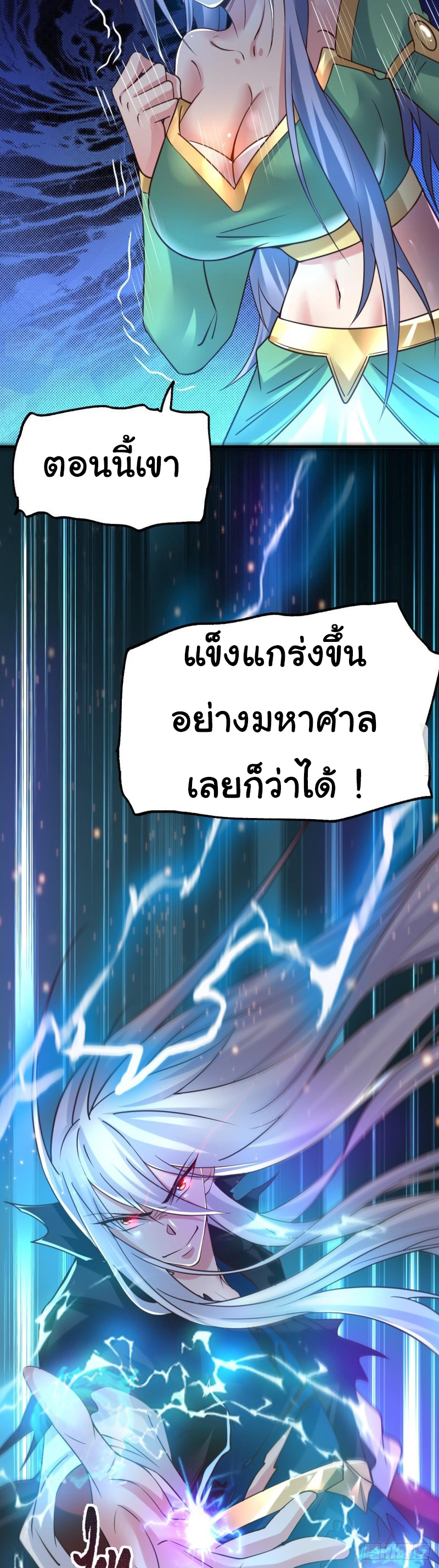 เซียนร้อยรักเขยนี้ขอบ่มเซียนให้พ่อตา-Immortal Husband on The Earth ตอนที่ 29 หน้า 42