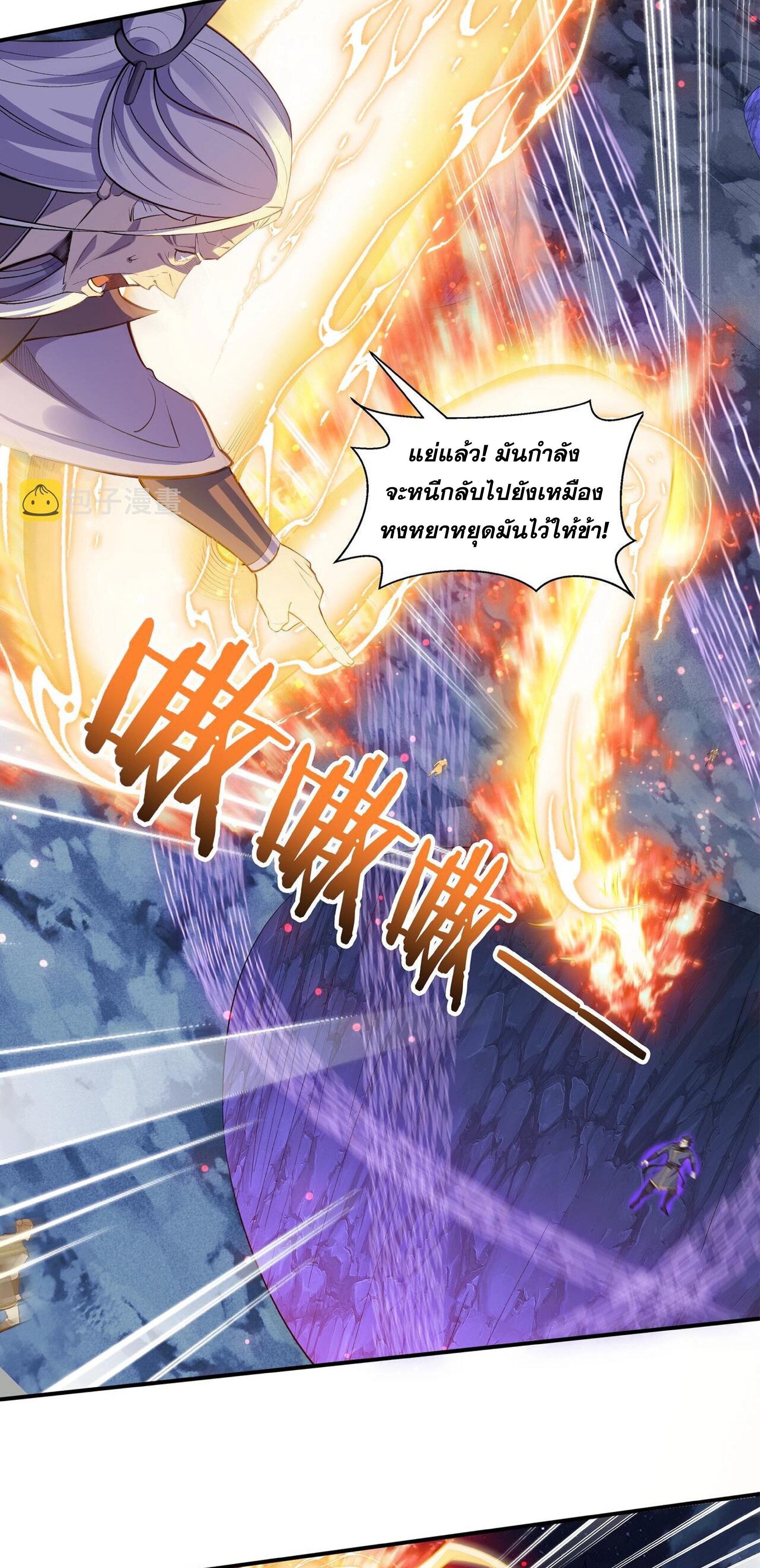 Starting with the Transmigration เกิดใหม่ในต่างโลกกับระบบคำสาปมรณะ (ชนจีน) ตอนที่ 57 หน้า 16