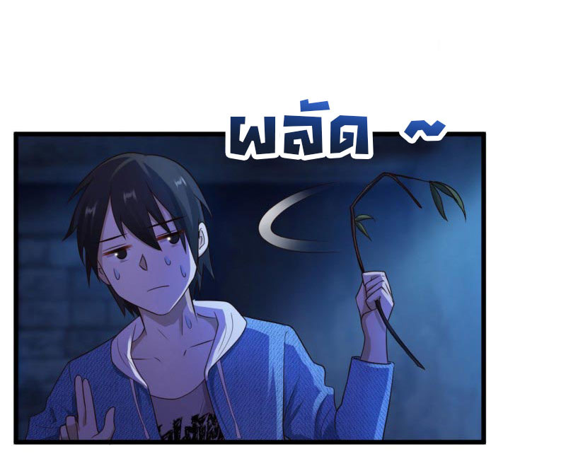 ยัยผู้หญิงคนนี้ ก็คือแฟนสาวของผม ตอนที่ 21 หน้า 3