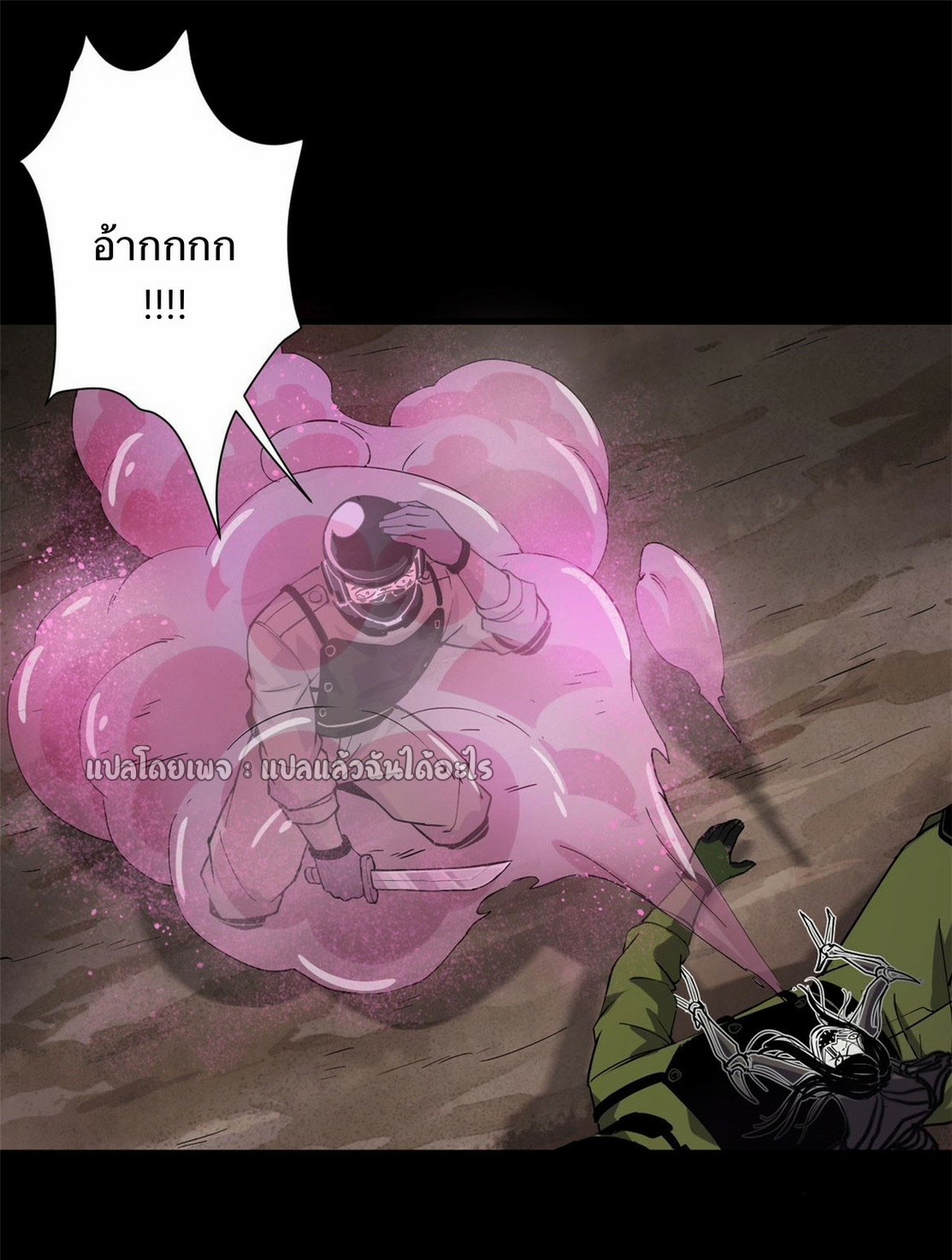 รูเล็ตเวิลด์ สุ่มไอเทมเอาชีวิตรอด ตอนที่ 101 หน้า 20