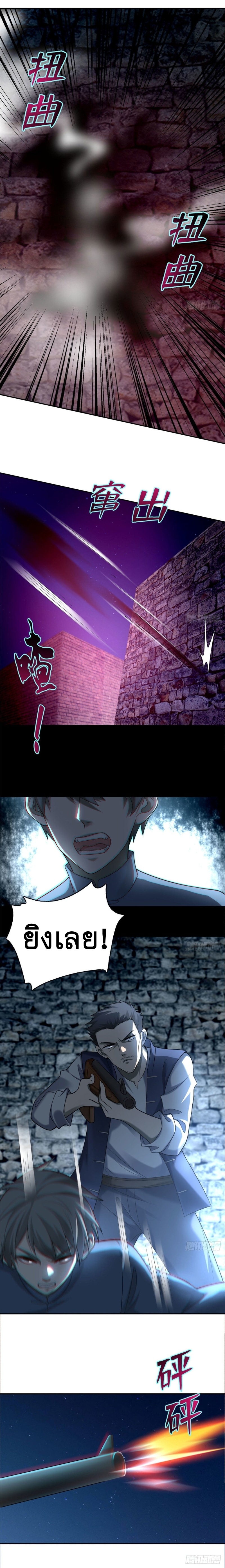 บุรุษไปรษณีย์ไม่จำกัด ตอนที่ 77 หน้า 3