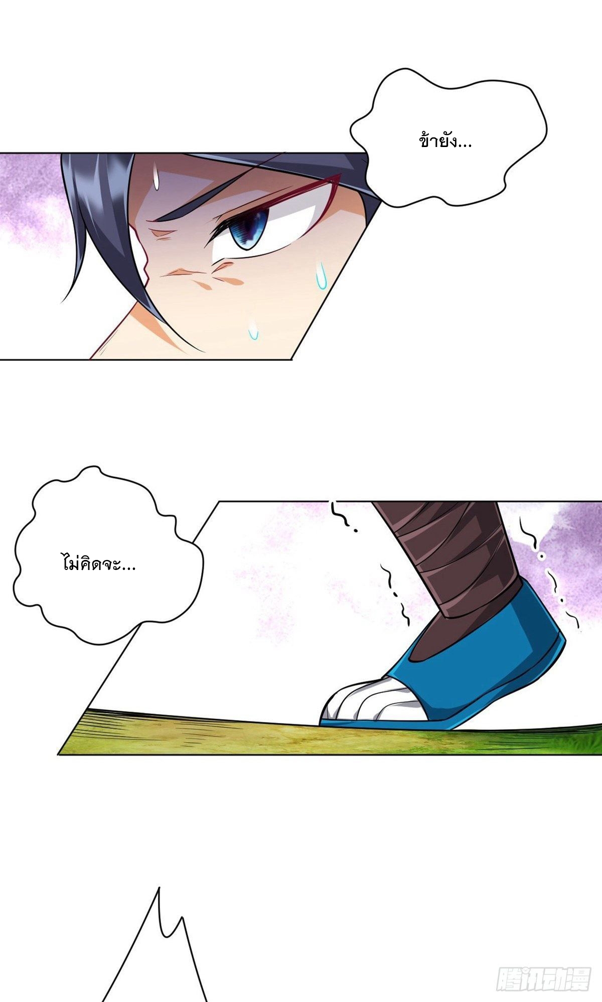 ข้ารับใช้ชั้นหนึ่ง ตอนที่ 306 หน้า 36