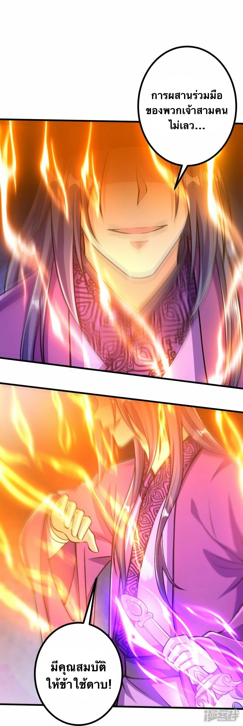 บรรพบุรุษผู้ขัดเกลากายา (ทันจีน) ตอนที่ 76 หน้า 26