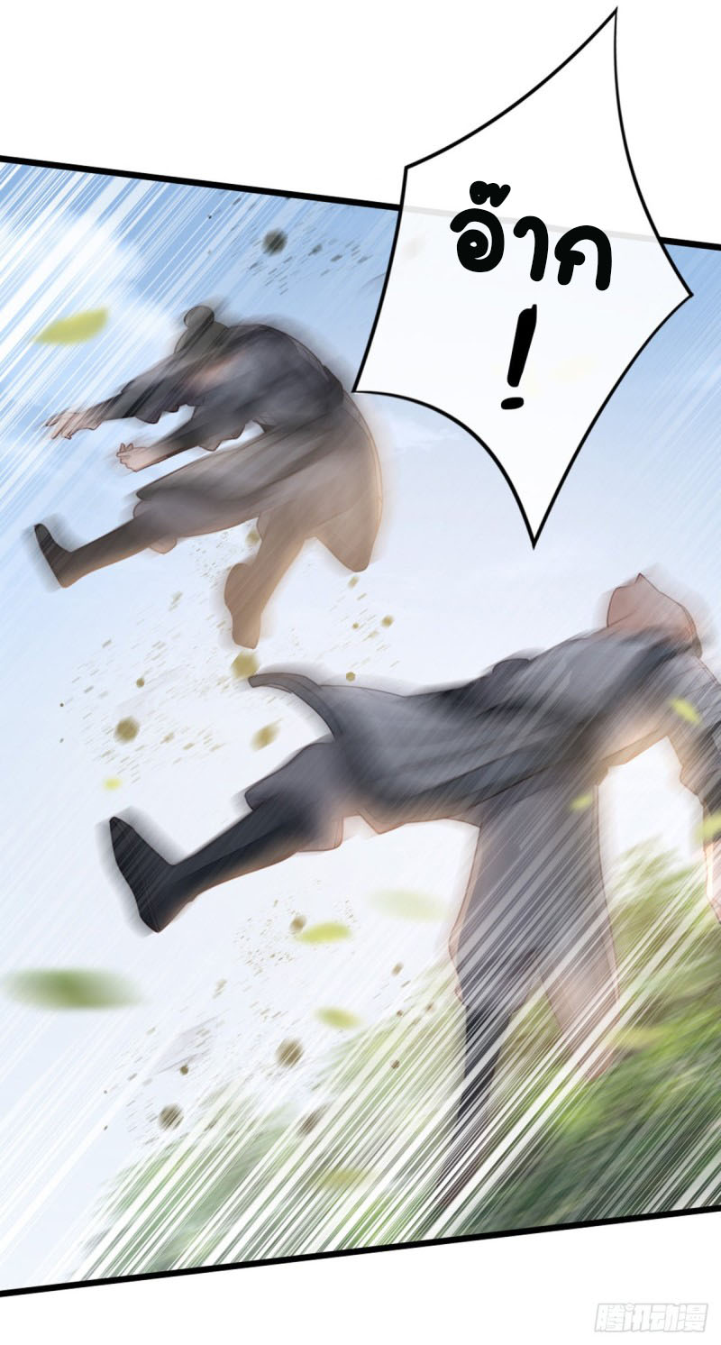 ระบบเปลี่ยนชะตายัยตัวร้าย ตอนที่ 49 หน้า 25