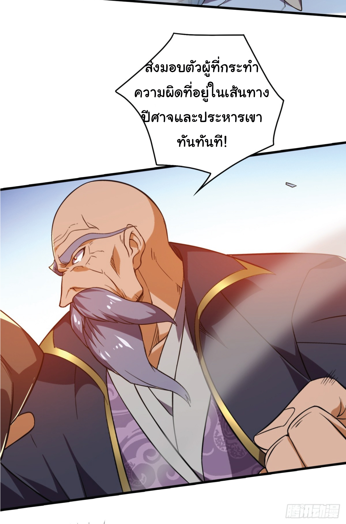 I Get Stronger Just by Lying down while My Apprentice Cultivates ตอนที่ 7 หน้า 13