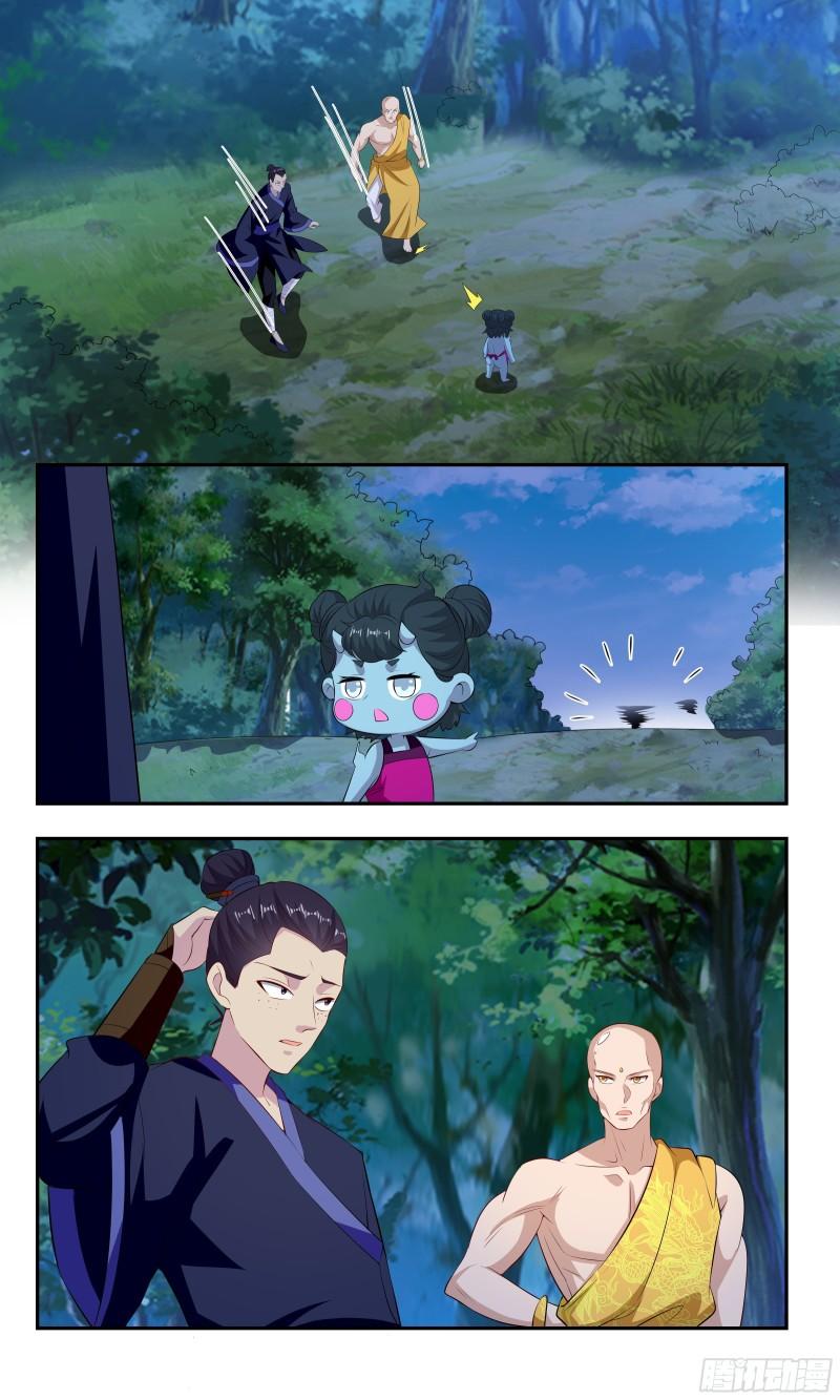 ข้าไม่ได้อยากเป็นเทพแห่งดาบ ตอนที่ 88 หน้า 5