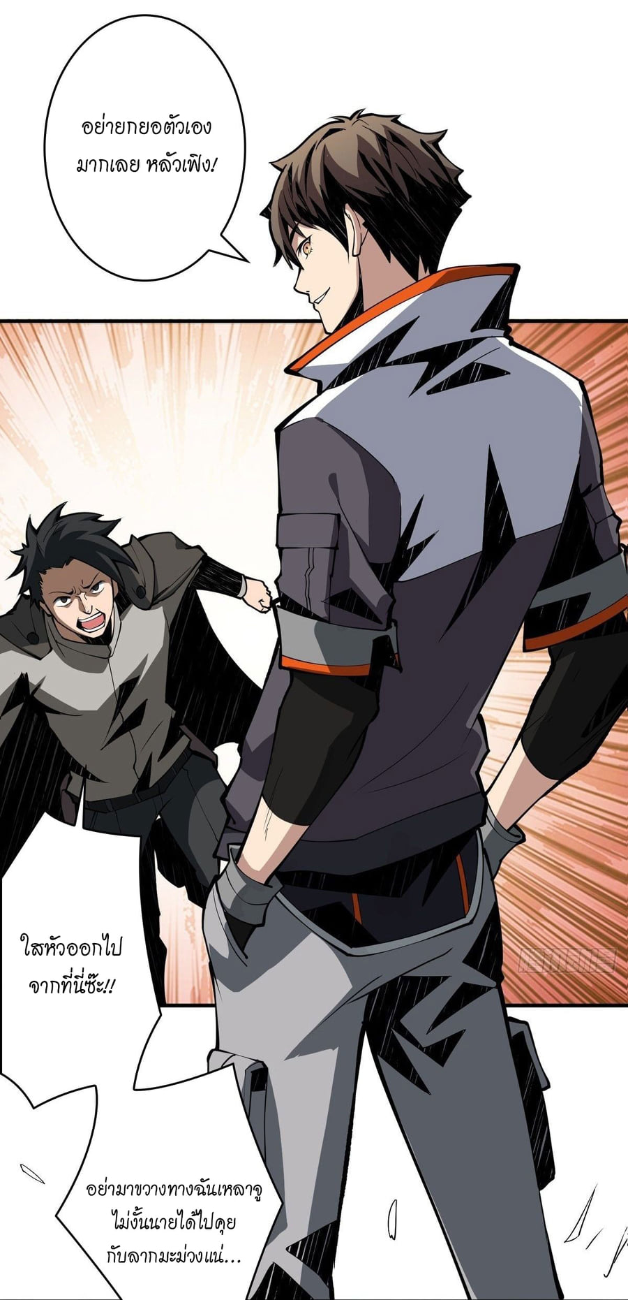 (ชนจีน) IT STARTS WITH A KINGPIN ACCOUNT - จุติจอมราชัน ตอนที่ 17 หน้า 23