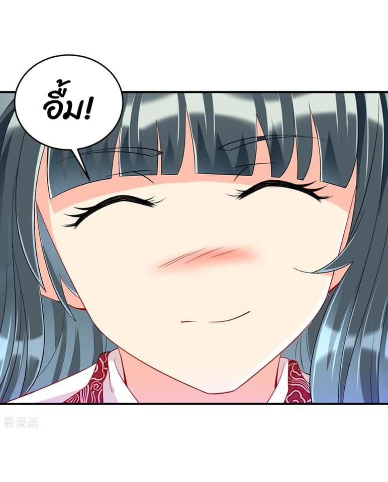 ข้ารับใช้ชั้นหนึ่ง ตอนที่ 117 หน้า 7