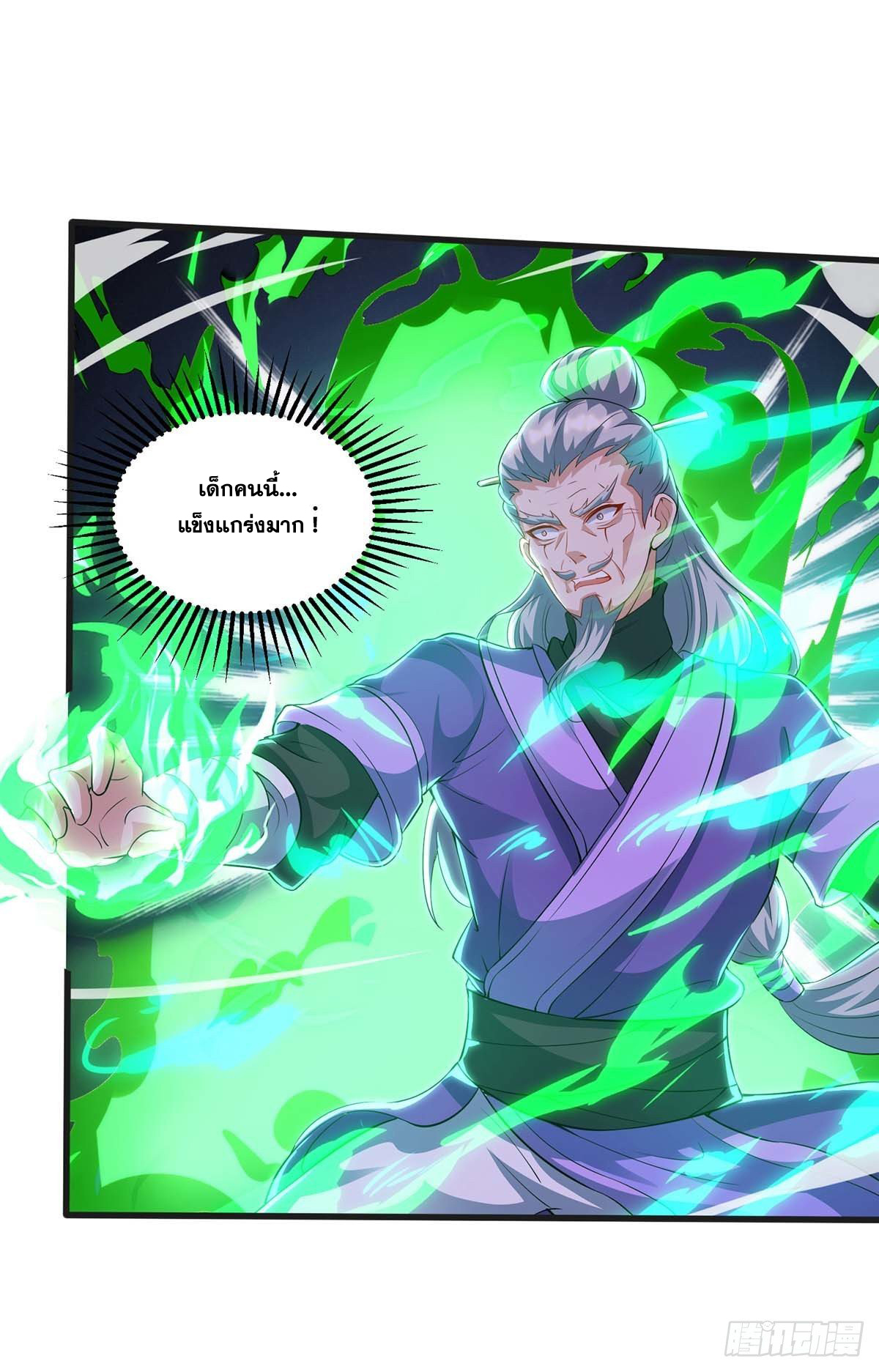 จักรพรรดิ 80,000 ปี ตอนที่ 60 หน้า 12