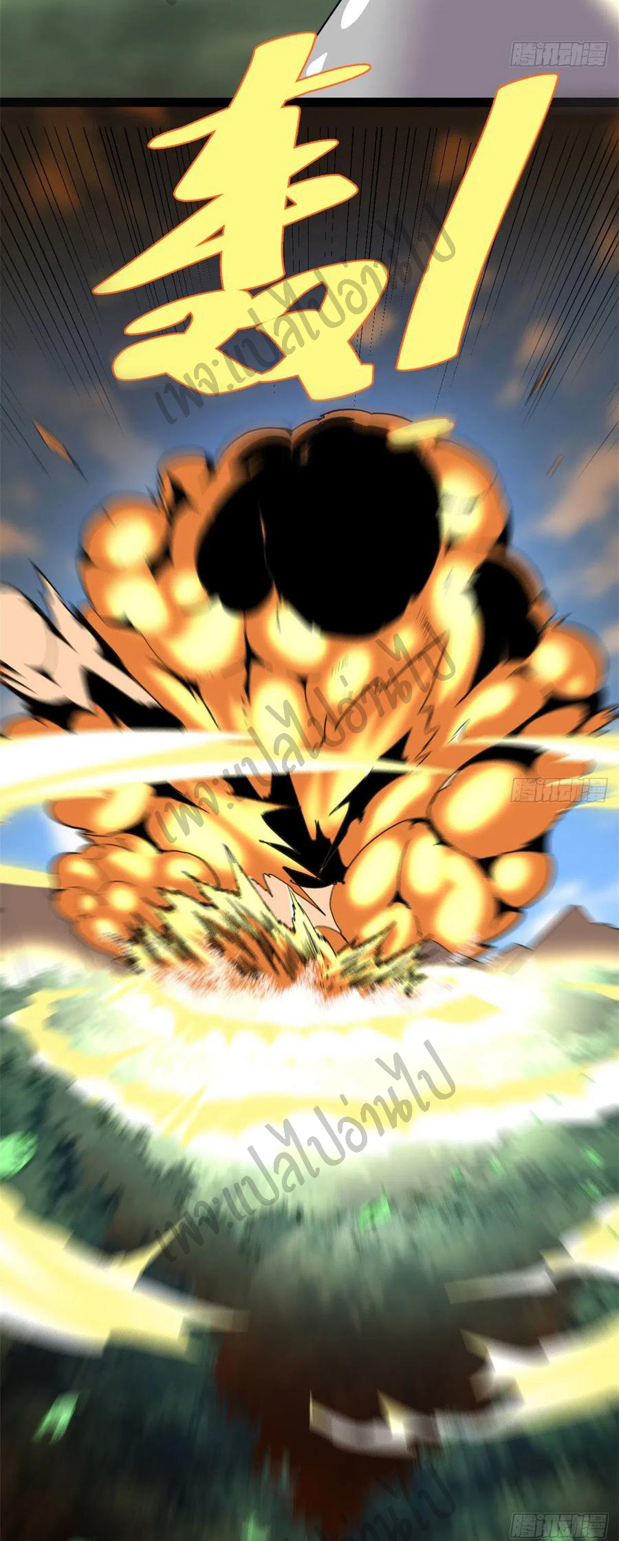 I might be a fake fairy ตอนที่ 133 หน้า 11