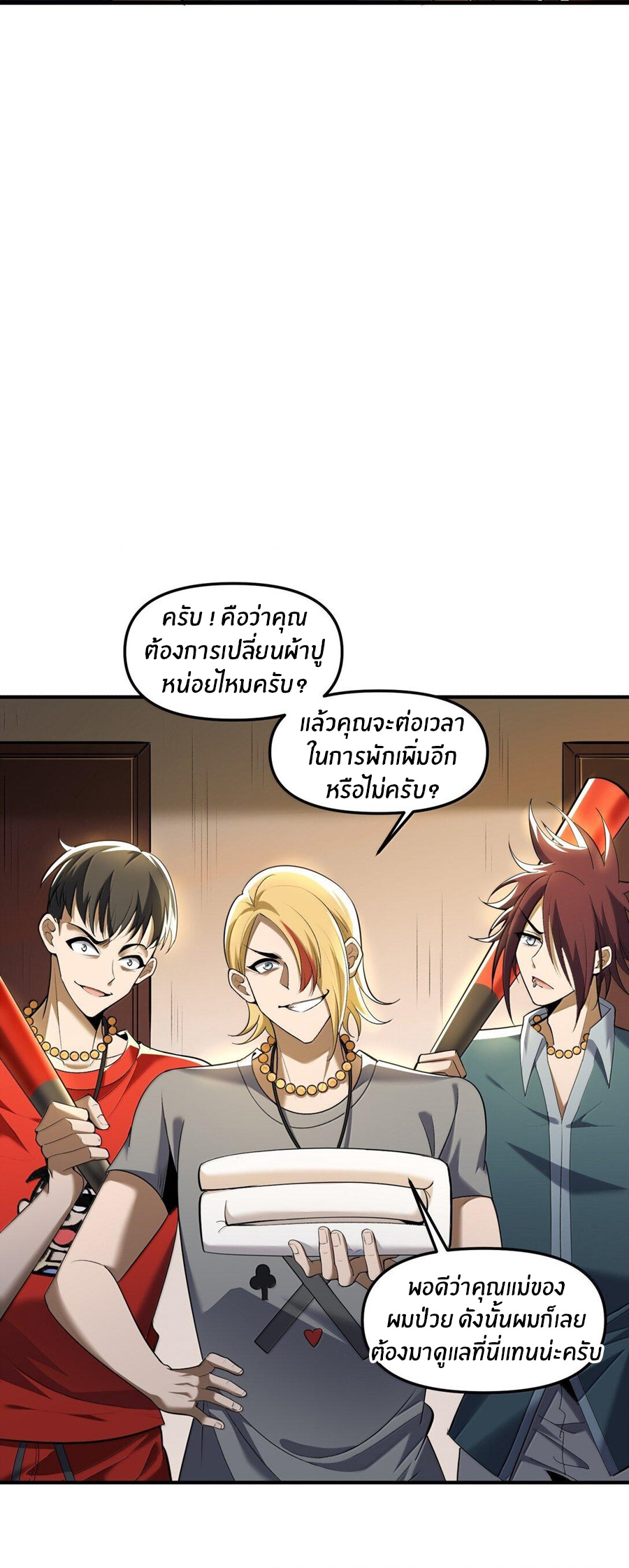 During the live broadcast, I proposed to the female ghost - she really agreed?! ตอนที่ 61 หน้า 27