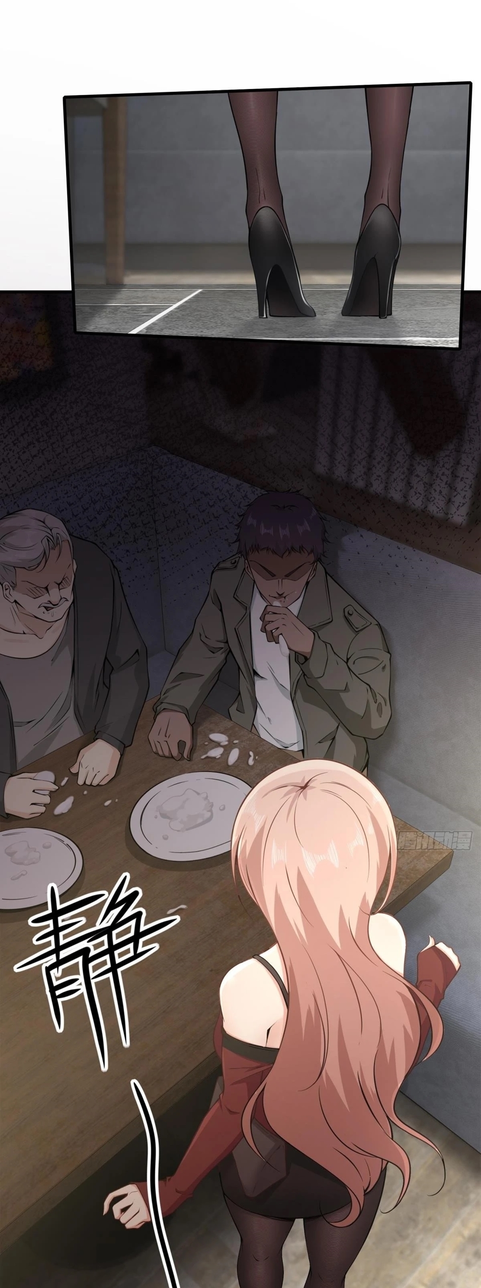 ขอล่ะอย่าเป็นที่ 1 เลย ตอนที่ 68 หน้า 3