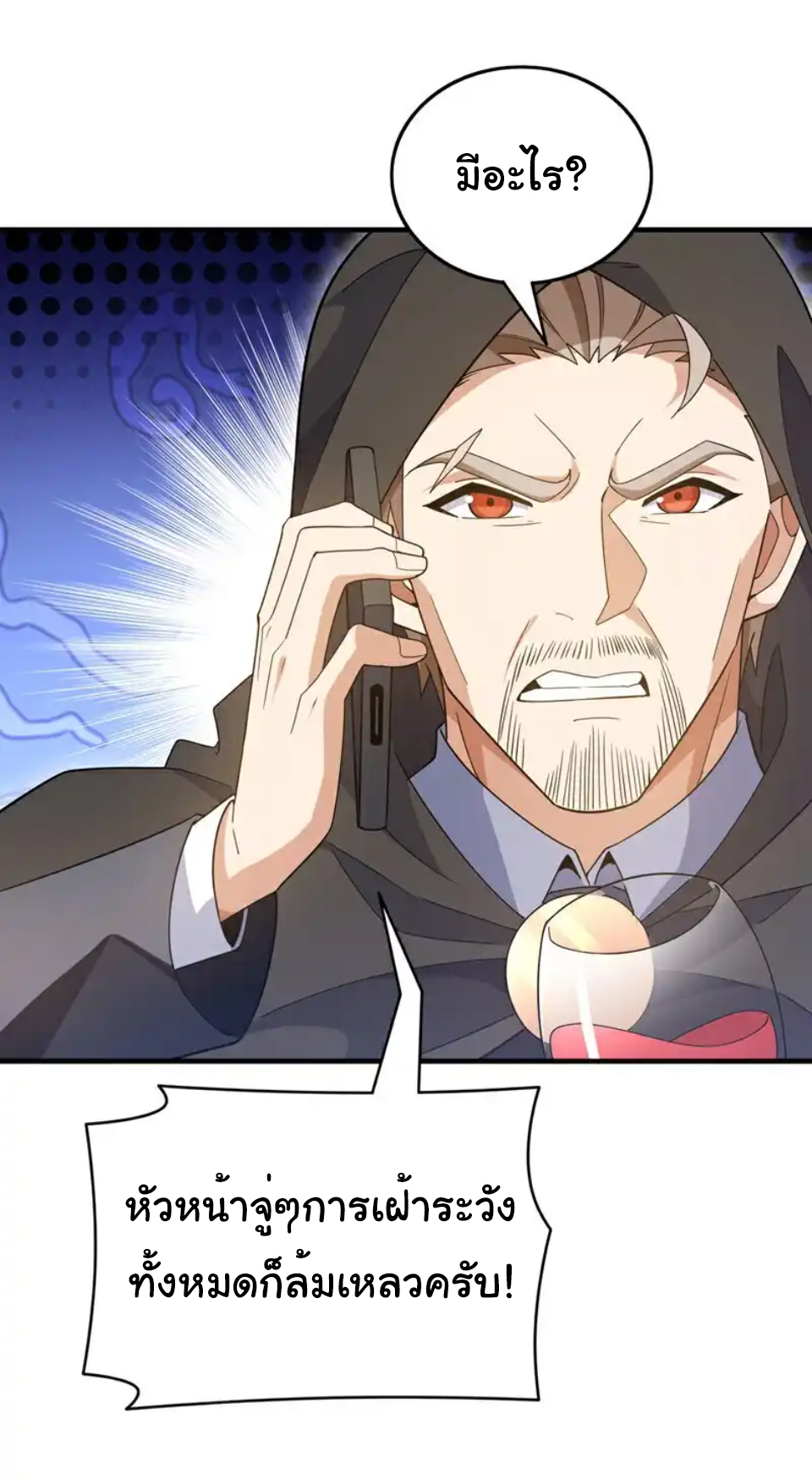 Chu Chen, the trash son-in-law ตอนที่ 115 หน้า 27