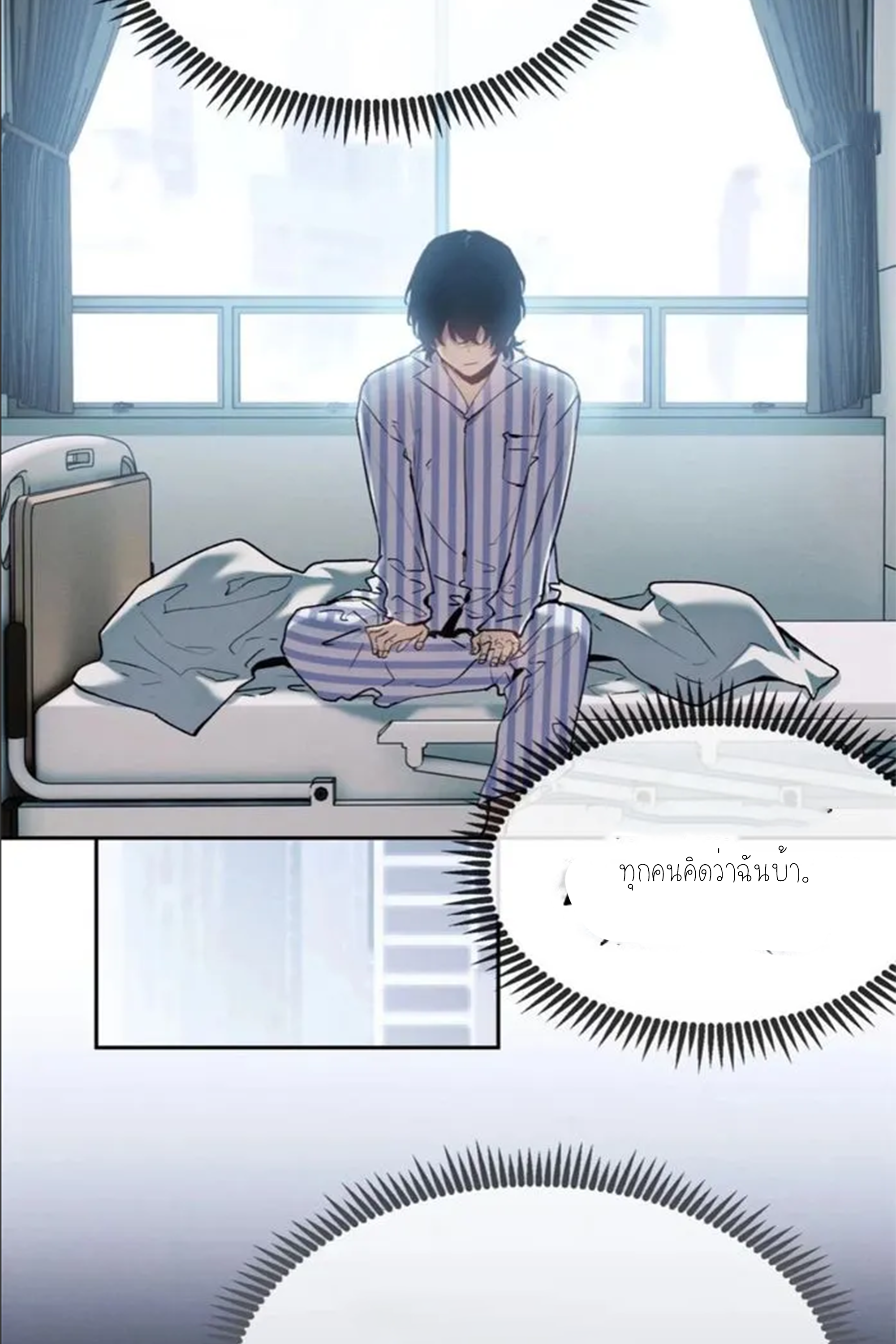 เซียนพิศวงแห่งวิถีลี้ลับ~ ตอนที่ 7 หน้า 46