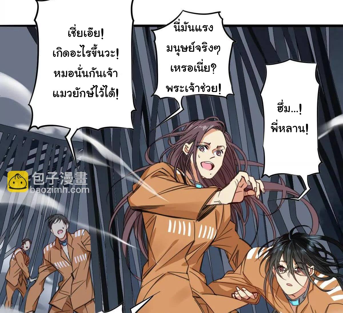 Innocence World ตอนที่ 6 หน้า 27