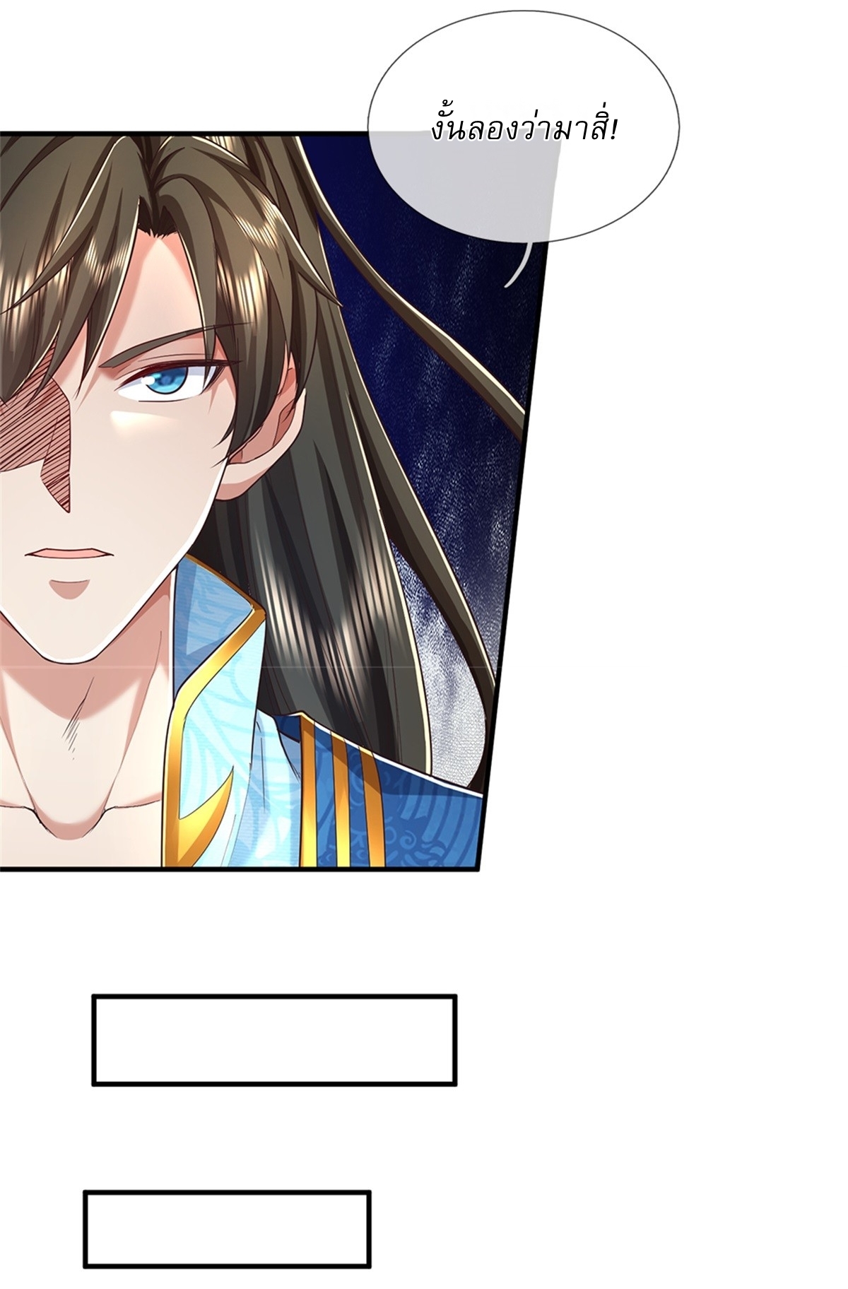 I Can Change The Timeline of Everything เกิดใหม่ในต่างโลก พร้อมระบบโกงเวลาสุดเกรียน ตอนที่ 56 หน้า 8